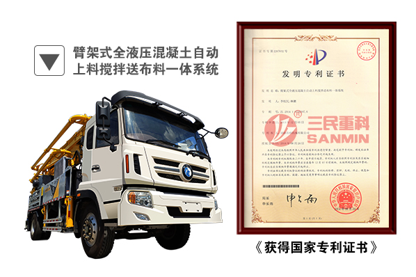 28米攪拌泵車 28米攪拌泵車