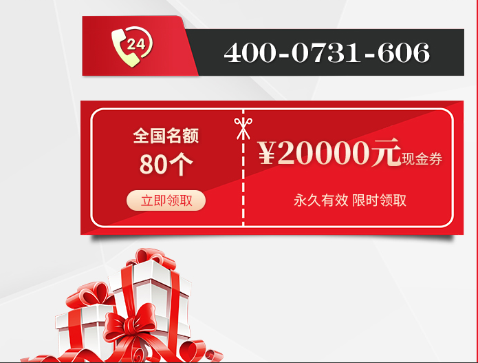 80個名額搶?。?60萬現(xiàn)金優(yōu)惠券